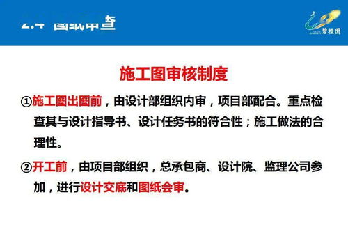 碧桂园项目总视角 地产集团项目工程管理培训与服务体系深度解析