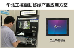 华北工控平板电脑为“不见面”政务改革添翼，提升工程管理服务效能