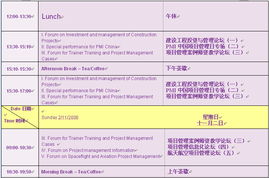 清华大学国际工程项目管理研究院 以专业项目管理服务赋能中国工程管理发展